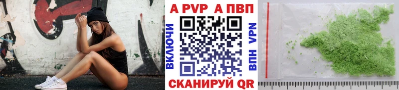купить закладку  Арамиль  А ПВП СК КРИС 