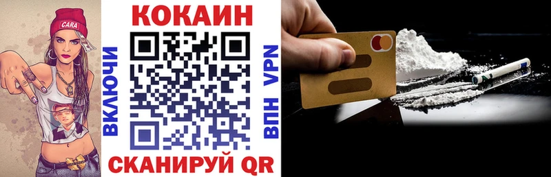 Cocaine 99%  продажа наркотиков  блэк спрут как войти  Арамиль 