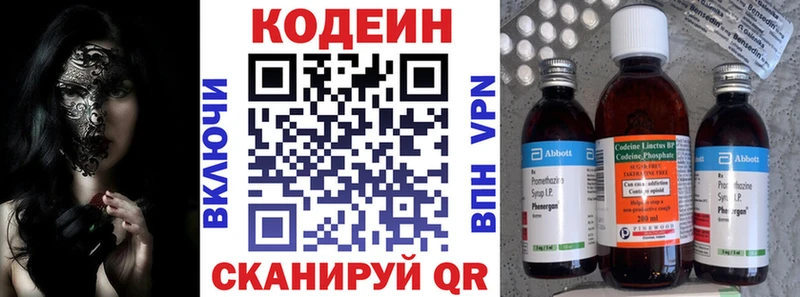 Codein Purple Drank  как найти   Арамиль 