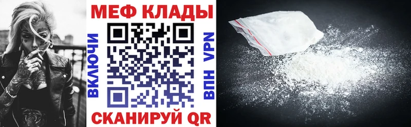 МЯУ-МЯУ mephedrone гидра Арамиль купить цена